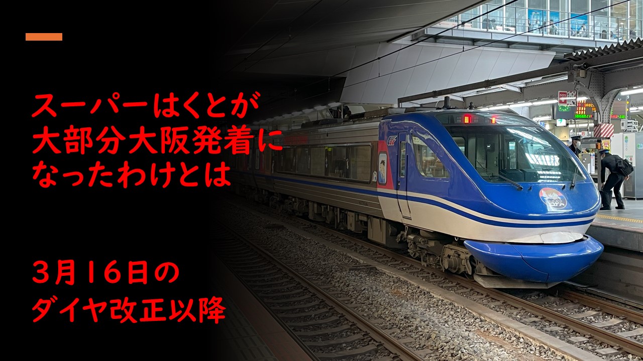 【早い者勝ち！！】超特急ひかり1号 新大阪 サボ PLUSTA ONLINE STORE(プラスタオンラインストア)｜東海道新幹線0系